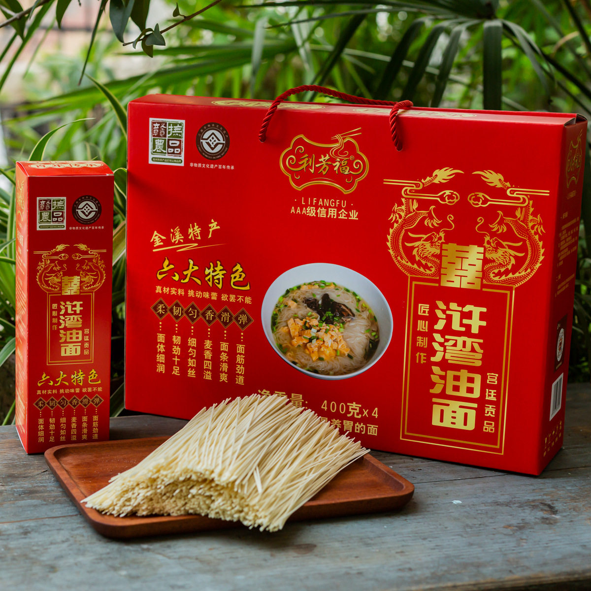 正宗江西土特产金溪浒湾油面龙须贡面挂面月子即食物儿童面