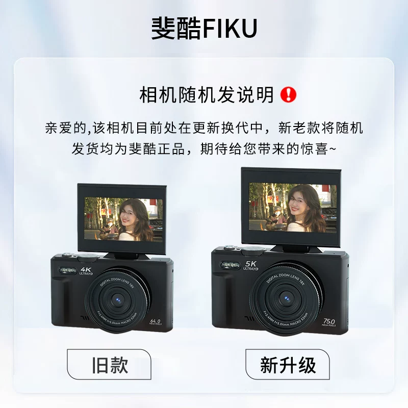 Feiku FK Flip Micro одиночная камера высокого разрешения 4K с поворотным экраном, студентская вечеринка, WD-08, удобная дорожная, входной уровень