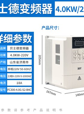 雕刻机变频器1.5/2.2/5.5kw主轴变频器调速贝士德变频器火速机电