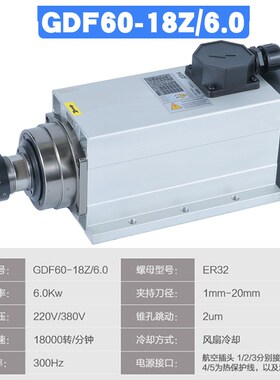HQD翰琪前程方形风冷 电机GDF60-18Z/6.0KW木工雕刻开料机电主轴