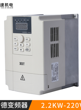 贝士德变频器1.5/2.2/5.5kw雕刻机变频器220电主轴变频器火速机电