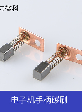 世新204牙机碳刷102l手柄打磨机小型电子雕刻机90雕刻笔配件