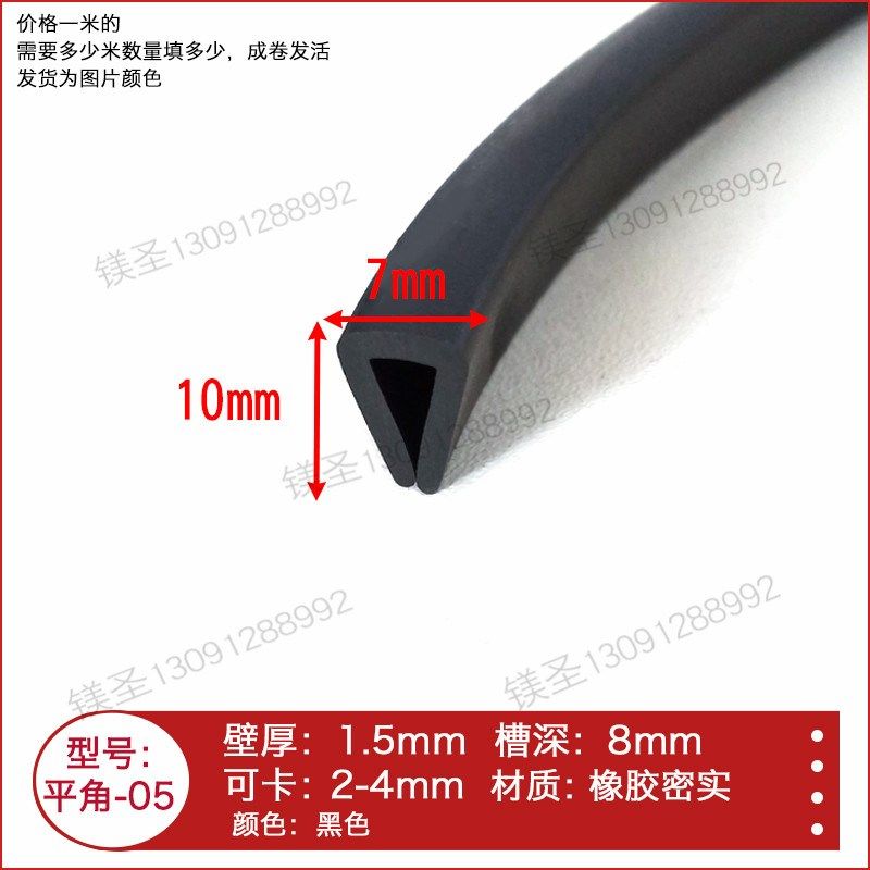 平角包边密封胶条玻璃圆板铁皮保护条包边铁板铁皮防撞防震耐老化,淘宝优惠券,粉丝福利购,淘宝优惠卷
