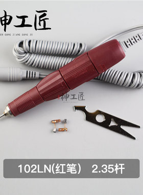 韩国世新原装进口204碳刷电子雕刻机牙机102L106103单手柄电子笔