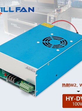 镭之源HY-TA100宏源100W150W激光电源ESA100 DY13雕刻切割机电源
