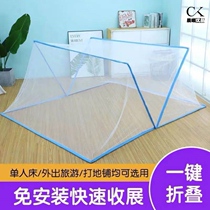 Upper bunk bed primary-secondary bed foldable portable free installation of lazy people mosquito nets one-piece one-meter-eight bed anti-mosquito yarn cover article