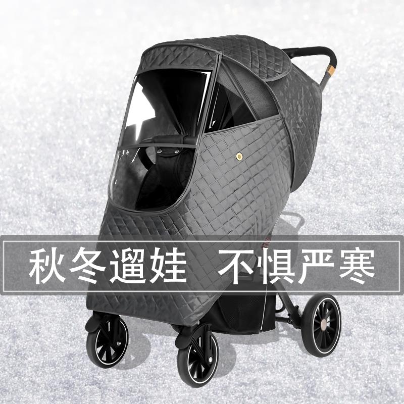 通用型婴儿车雨罩宝宝推车防风罩伞车防雨罩加厚保暖儿童车挡风罩