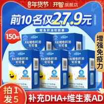 Angqi Newt Cod Liver Oil Soft Capsule Flagship Store Swap For Baby Boy Rice Flour DHA Vitamin D