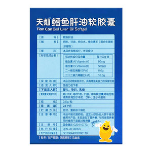 安琪纽特鳕鱼肝油软胶囊DHA维生素AD鱼肝油换购宝宝儿童米粉