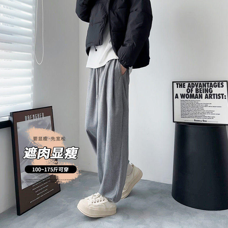 宽松软糯休闲阔腿裤女秋冬季大码胖mm垂感直筒抽绳束脚毛巾裤,淘宝优惠券,粉丝福利购,淘宝优惠卷