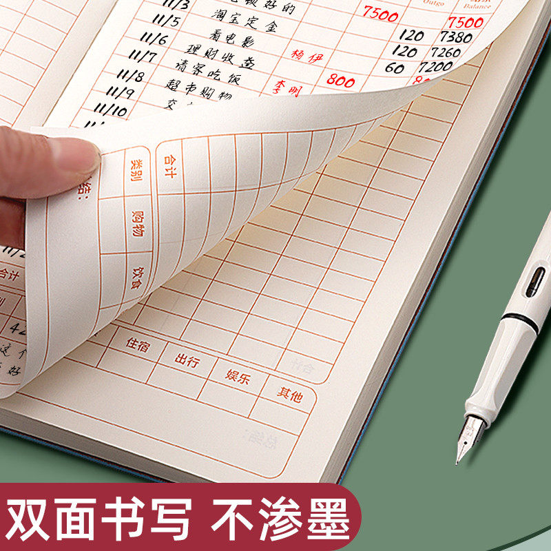 记账本子收入明细加厚工作日常开支家庭理财笔记本每日生活工资道,淘宝优惠券,粉丝福利购,淘宝优惠卷