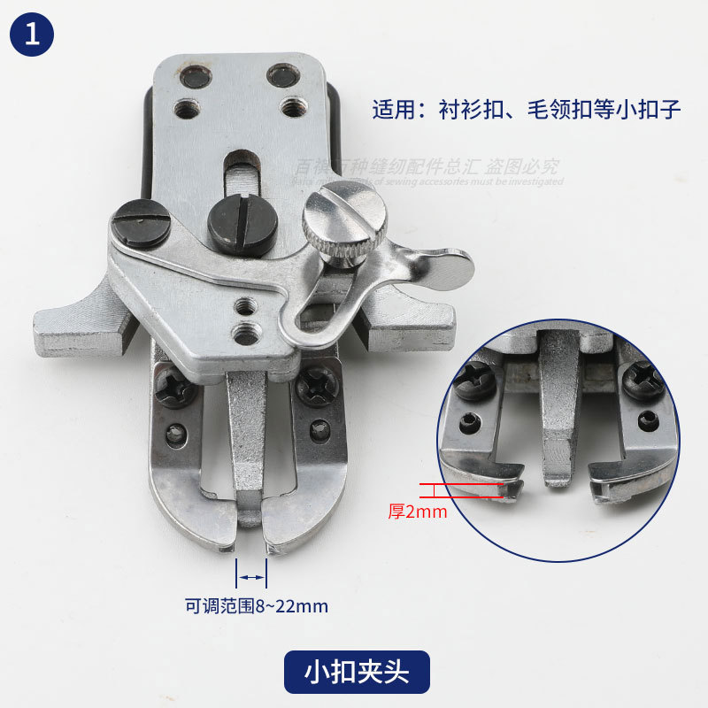 1903平扣夹扣夹金和牌原装扣夹加大扣夹小扣四眼扣杰克原装用扣夹 - 图0