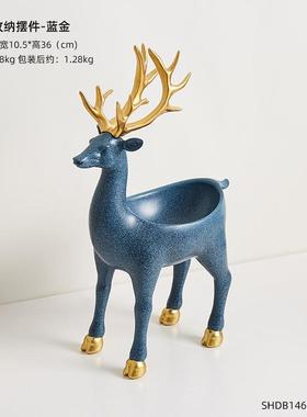 北欧轻奢现代简约麋鹿收纳摆件办公桌软装酒柜家用饰品布置摆设品