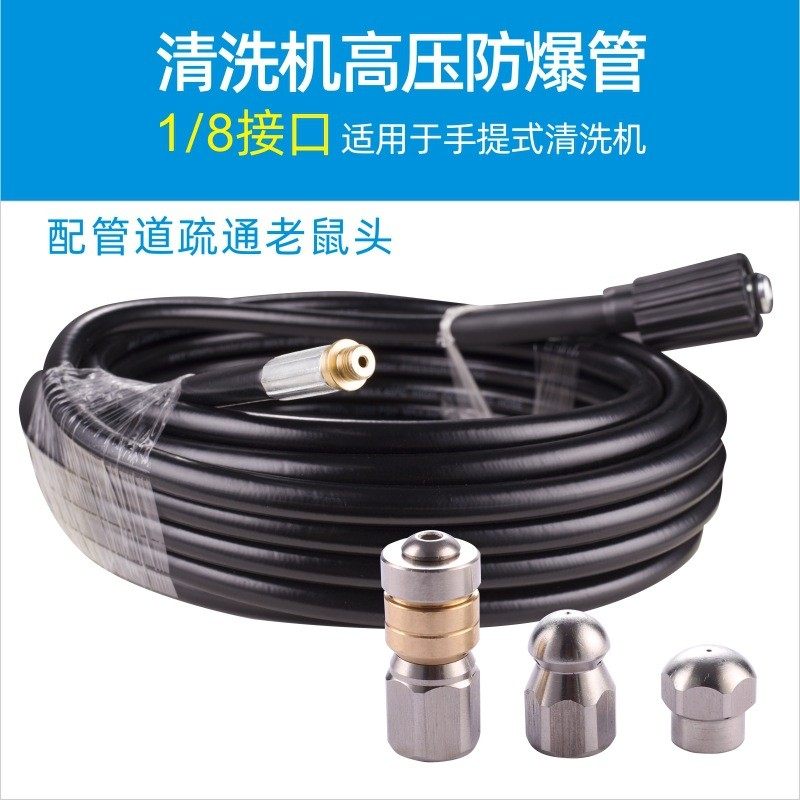 管道疏通套装清洗机高压防爆管线管套装,淘宝优惠券,粉丝福利购,淘宝优惠卷