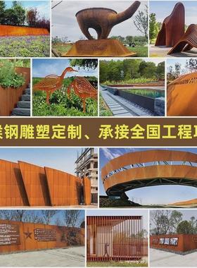 厂家直销耐候钢锈板景观墙雕塑小品做锈摆件室外灯箱创意装饰摆件
