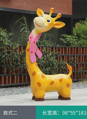 卡通长颈鹿动物雕塑幼儿园商场景区户外公园林景观草坪装饰品摆件
