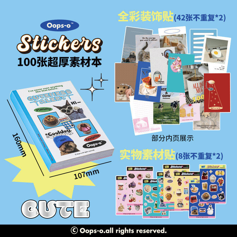 100张风手帐贴纸整张手账拼贴杂志文艺风景韩系贴纸尺寸大本,淘宝优惠券,粉丝福利购,淘宝优惠卷