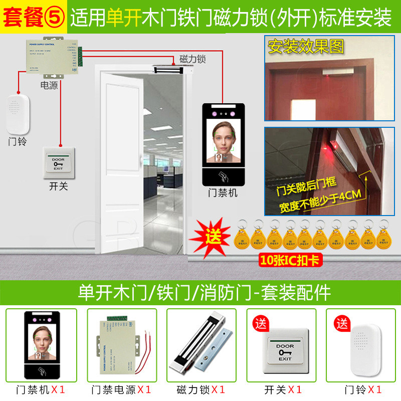 Dynamic face access control machine fingerprint swipe card facial recognition attendance access control all-in-one machine glass door magnetic lock set