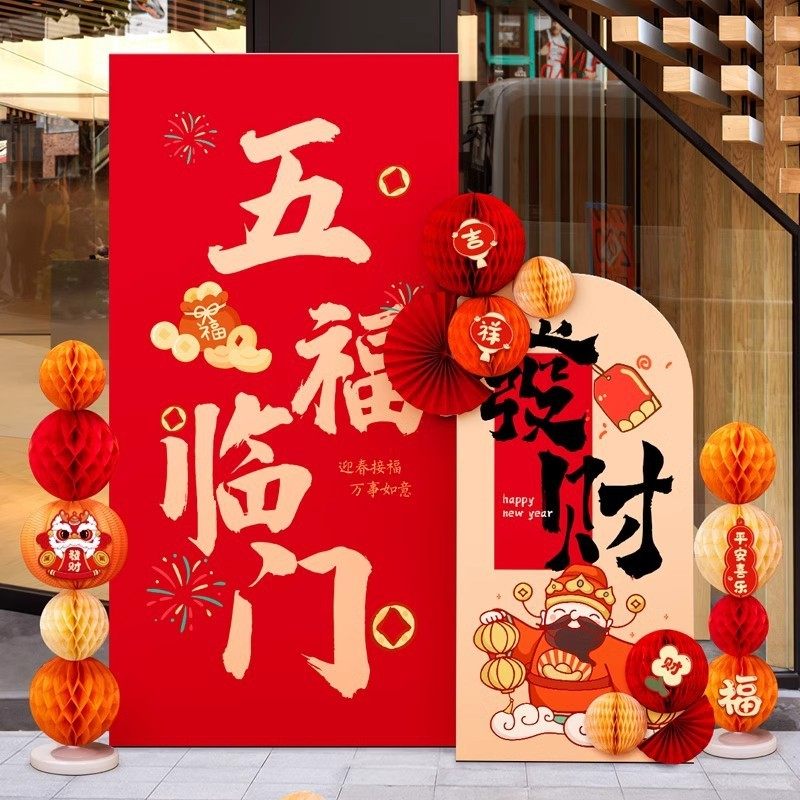 新款蛇年活动场景布置公司银行门店装饰春节氛围背景KT板祝福墙,淘宝优惠券,粉丝福利购,淘宝优惠卷