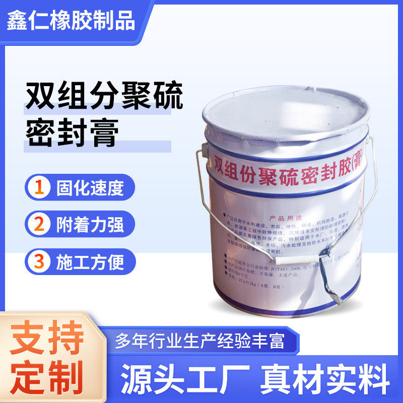 双组份聚硫密封胶遇工程膨胀止水胶ab型嵌缝密封膏耐高温水建筑胶,淘宝优惠券,粉丝福利购,淘宝优惠卷