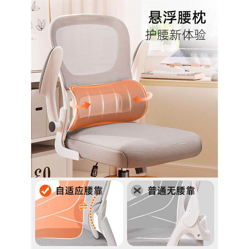 人体工学椅护腰电脑椅家用舒服久坐学习办公椅可躺宿舍椅子电竞椅,淘宝优惠券,粉丝福利购,淘宝优惠卷