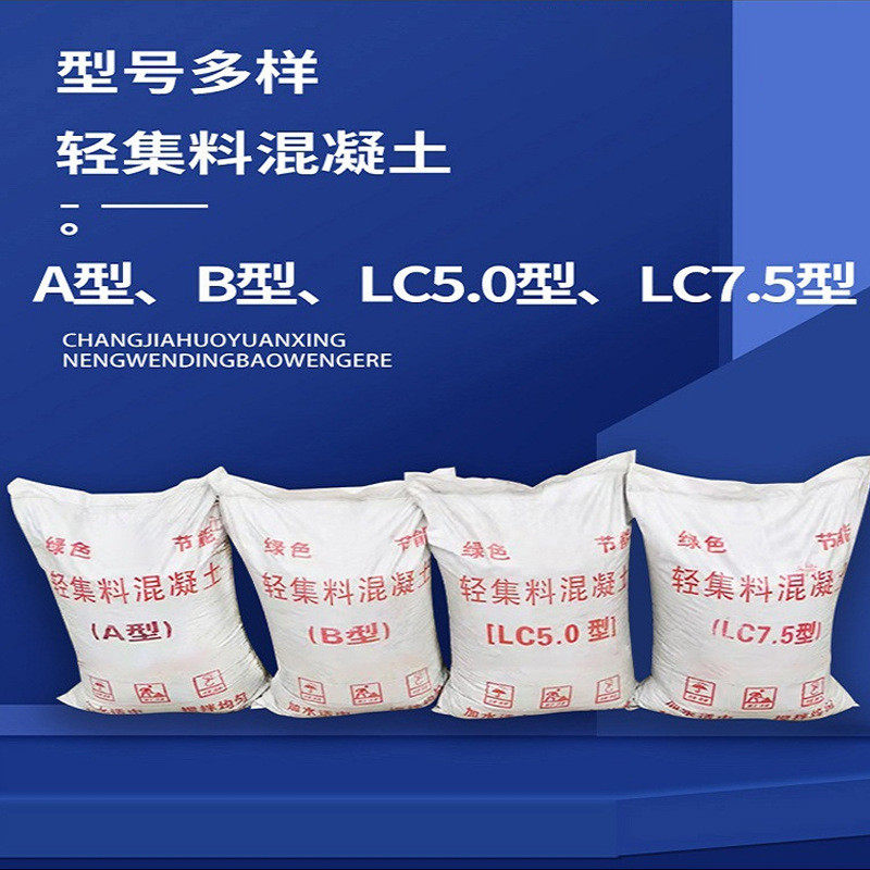 LC7.5轻集料混凝土LC5.0型轻骨料混凝土干拌复合混凝土垫层回填,淘宝优惠券,粉丝福利购,淘宝优惠卷