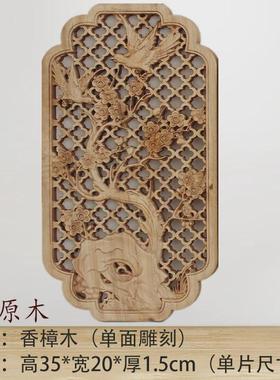 香樟木实木木雕挂件梅兰竹菊四条屏中式装饰挂画琴