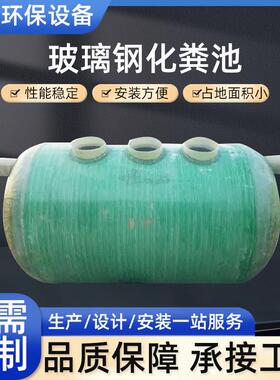 缠绕玻璃钢隔油池农村厕所改造三格玻璃钢玻璃钢化粪池化粪池