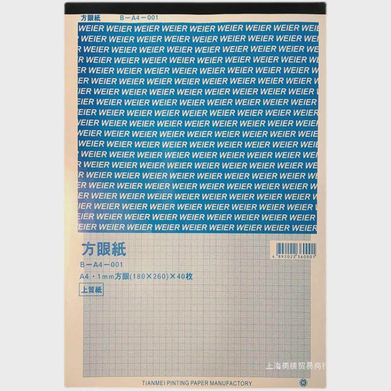 方眼纸工程纸比例图纸坐标纸网格方格纸纸制图手绘现做万能登记本,淘宝优惠券,粉丝福利购,淘宝优惠卷