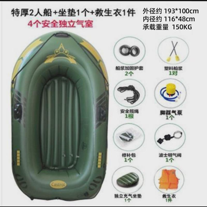2/3/4/5/6人双人充气船橡皮艇加厚皮划艇艇钓鱼船皮筏橡胶汽艇 - 图2