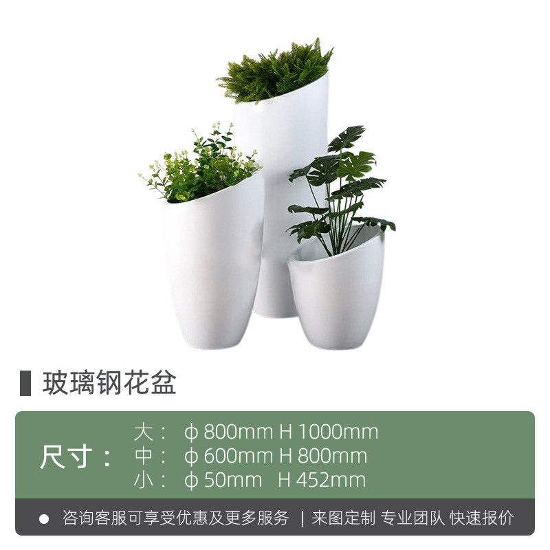 玻璃钢花盆组合户外创意简约异形商业美陈大口径椭圆花缸花池花箱,淘宝优惠券,粉丝福利购,淘宝优惠卷
