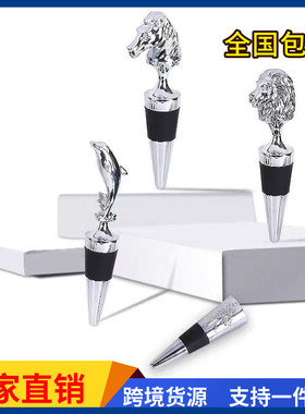 红酒瓶塞通用万能红酒塞高档葡萄酒保鲜真空起泡酒香槟洋酒塞