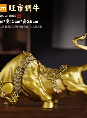 善品黄铜华尔街铜牛摆件牛底座旺市金牛股市带开业工艺品厂家批发