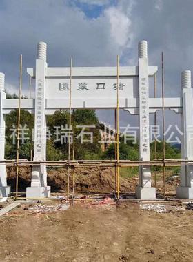 小区景区休闲摆件石牌楼石门洞仿古建筑石牌坊村庄路口三门牌坊