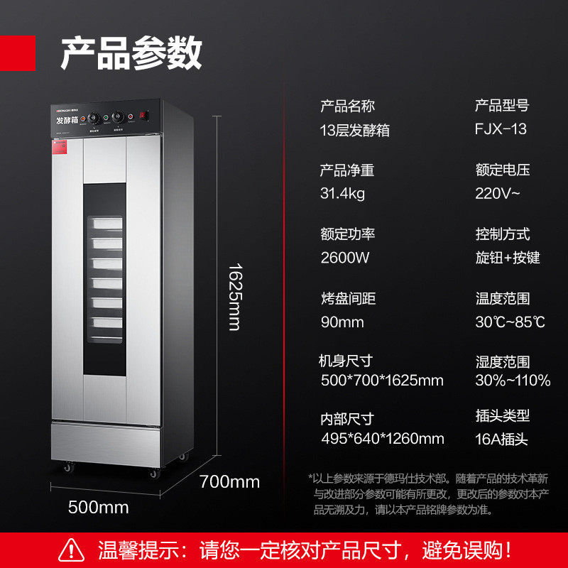 德玛仕商用发酵箱醒发箱面团发酵机不锈钢恒温发酵箱馒头醒发箱,淘宝优惠券,粉丝福利购,淘宝优惠卷