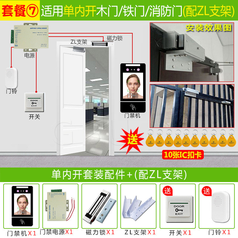 Dynamic face magnetic lock fingerprint swipe card facial recognition attendance access control all-in-one machine glass door access control machine set