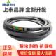 Sanlix triangle belt B3450Li B3454 B3480 B3500 B3505 B3531 transmission belt B type