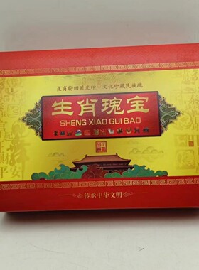 新款 生肖瑰宝十二金条 彩色生肖款 送礼摆件会销展品