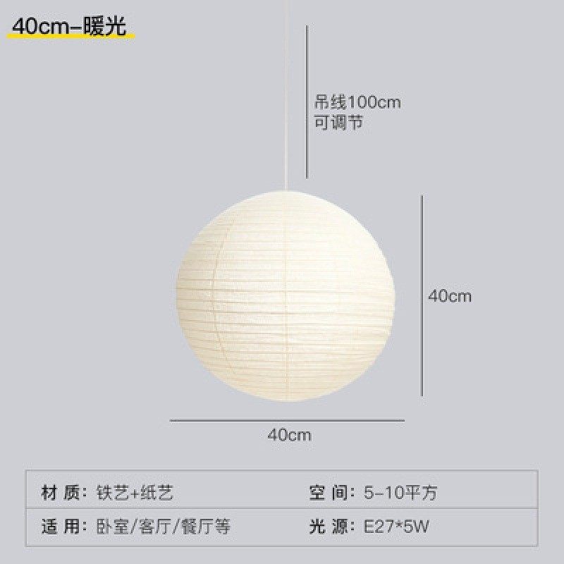日式吊灯野口勇寂创意网红民宿客厅餐厅餐桌侘简约风圆球宣纸灯,淘宝优惠券,粉丝福利购,淘宝优惠卷