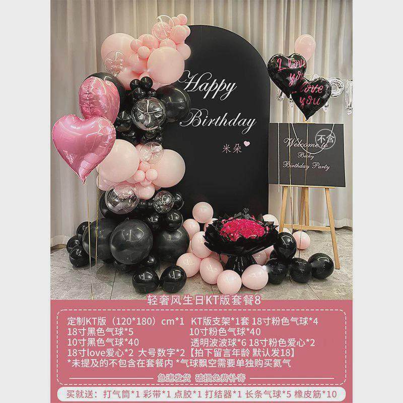 ins成人礼网红女孩生日装饰气球派对求婚背景墙kt板,淘宝优惠券,粉丝福利购,淘宝优惠卷