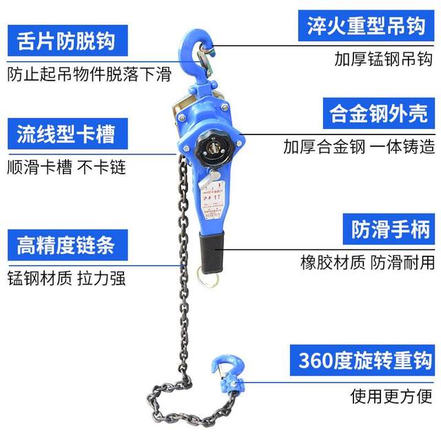 Crawler rotary tool on crawler harvester manual hoist lifting chain hand crank manual 1 ton 1.5 meters