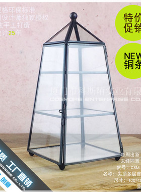 尖顶多层小首饰盒铜边花房欧式几何展示架玻璃首饰收纳盒透明饰品