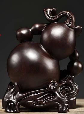 黑檀实木雕刻葫芦摆件福禄质红木如意家居客厅办公室装饰工艺礼品