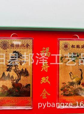 古韵八雅福禄双全摆件琴棋书画梅兰菊竹金箔纪念章松鹤延年金锭