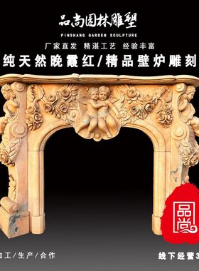 石雕法式壁炉架现代简约雕花大理石客厅背景装饰摆件别墅壁炉加工
