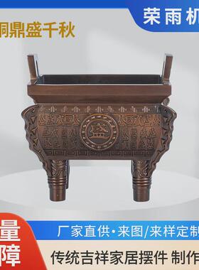 工厂直供工艺品摆件鼎摆件鼎盛千秋客厅办公室开业礼品四方鼎黄铜