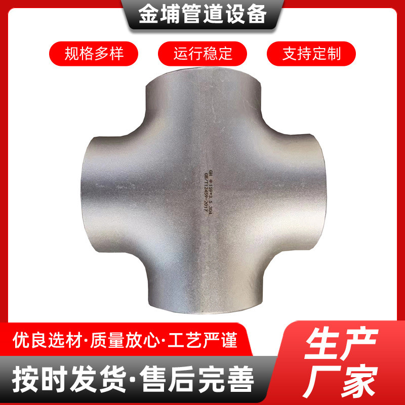 三通三通各种材质横向对焊大口径等径四通斜三通y型三通多规格 - 图2