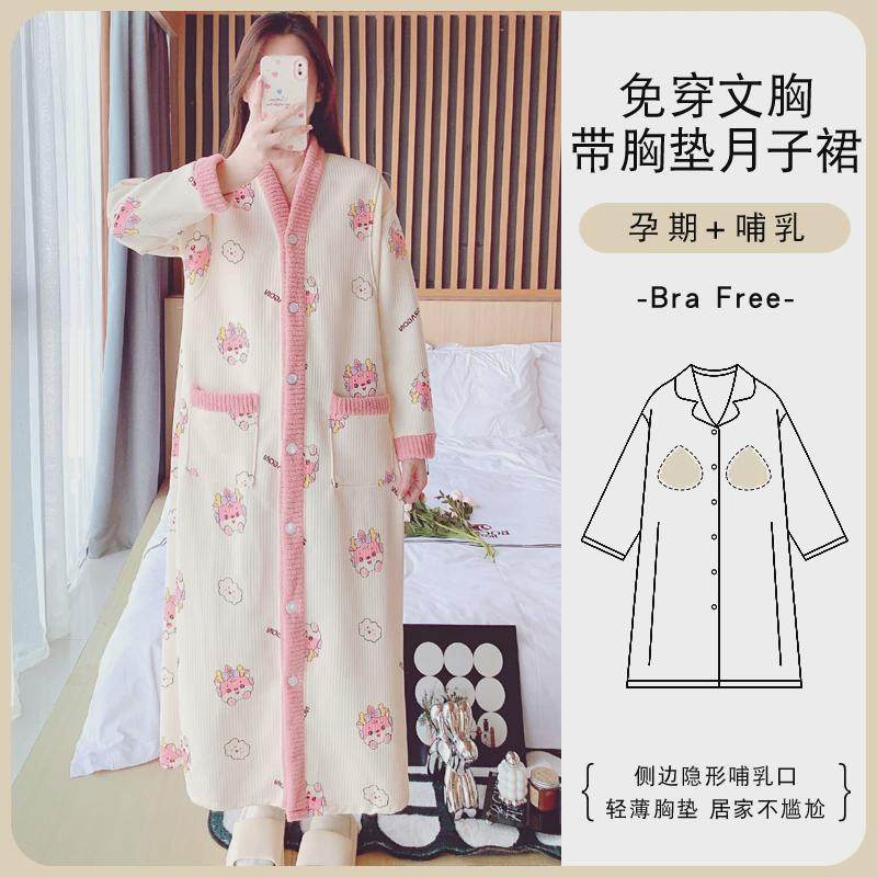 带胸垫空气棉月子服待产秋冬加两件套纯棉哺乳睡裙孕妇睡衣春,淘宝优惠券,粉丝福利购,淘宝优惠卷