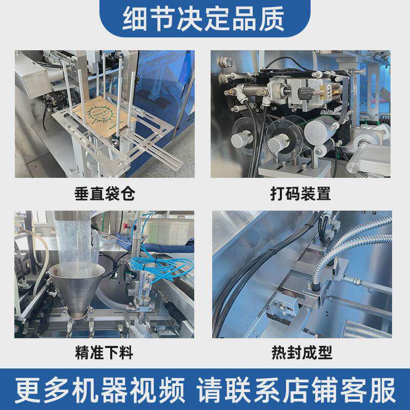 预制菜料理包给袋式包装机全自动外卖半成品酱菜速食菜包装设备,淘宝优惠券,粉丝福利购,淘宝优惠卷