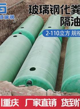 玻璃钢化粪池成品生化池隔油池12-25-50-100立方一体重庆四川厂家